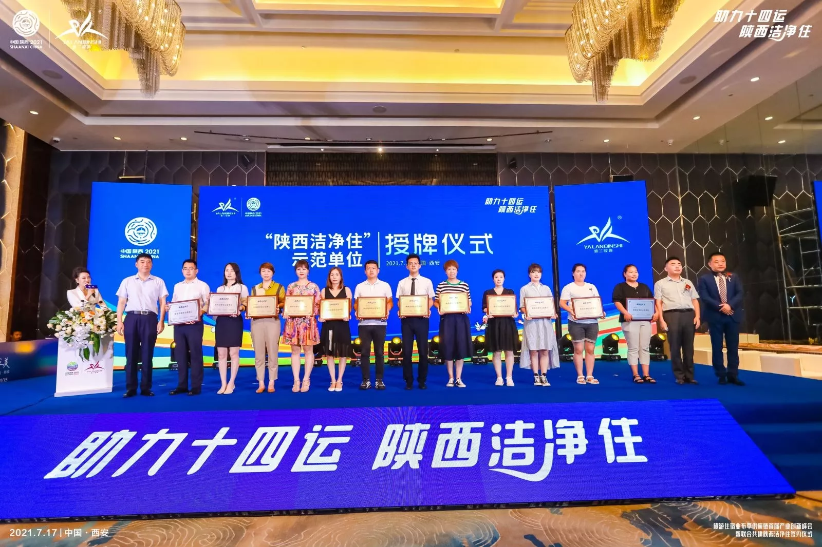 青年企业家助力陕西高质量发展大会