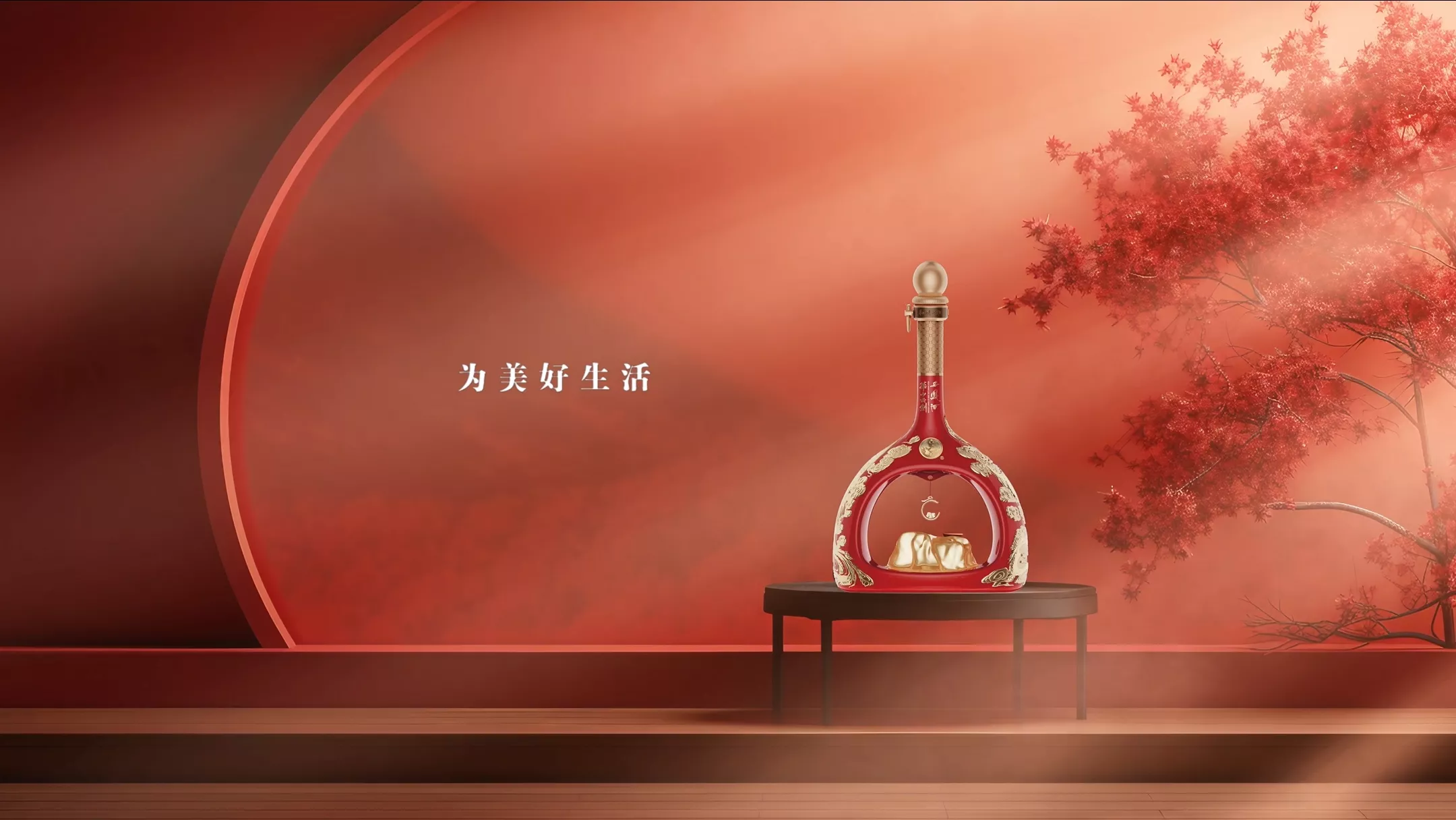 华山论剑西凤酒 首款龙年珍藏版产品广告片