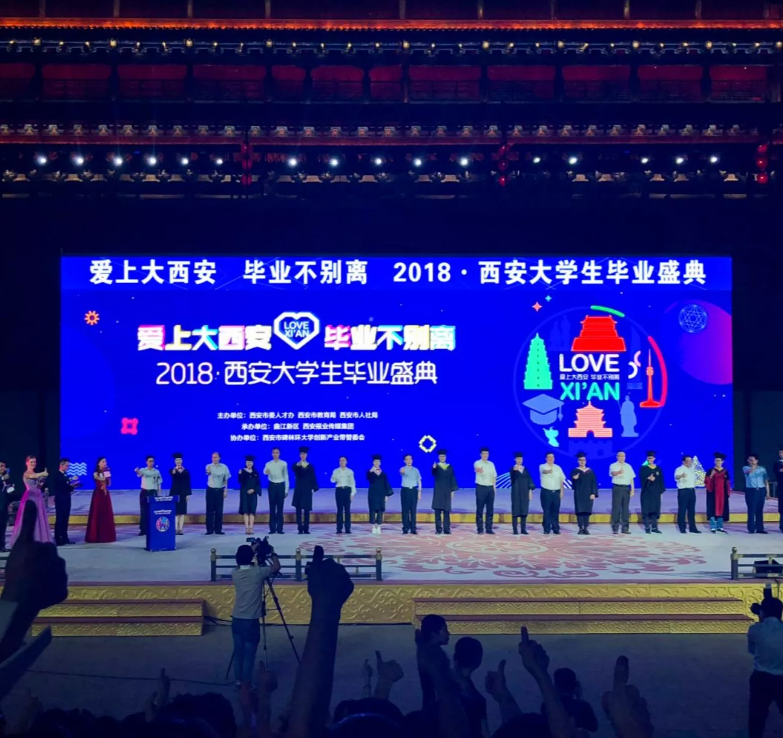西安大学生毕业盛典
