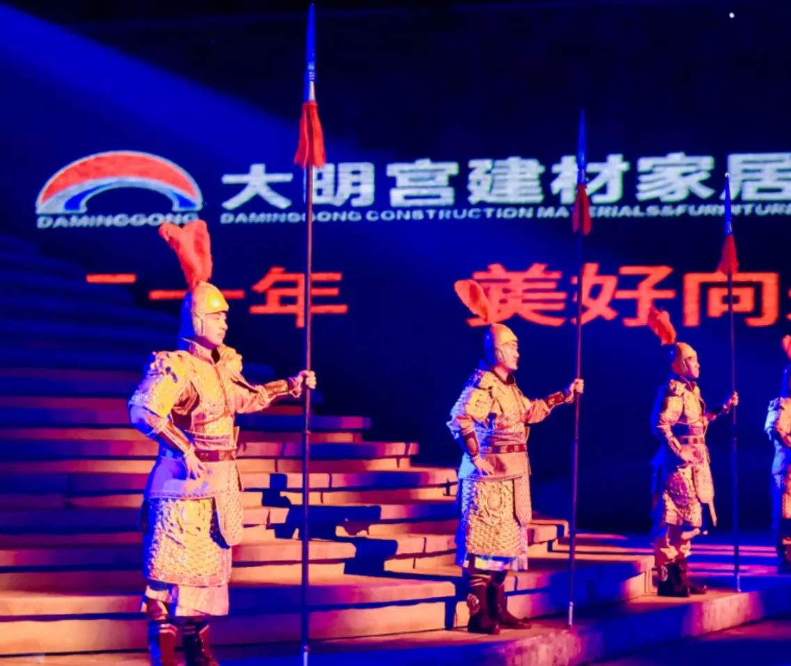 大明宫实业集团成立三十周年