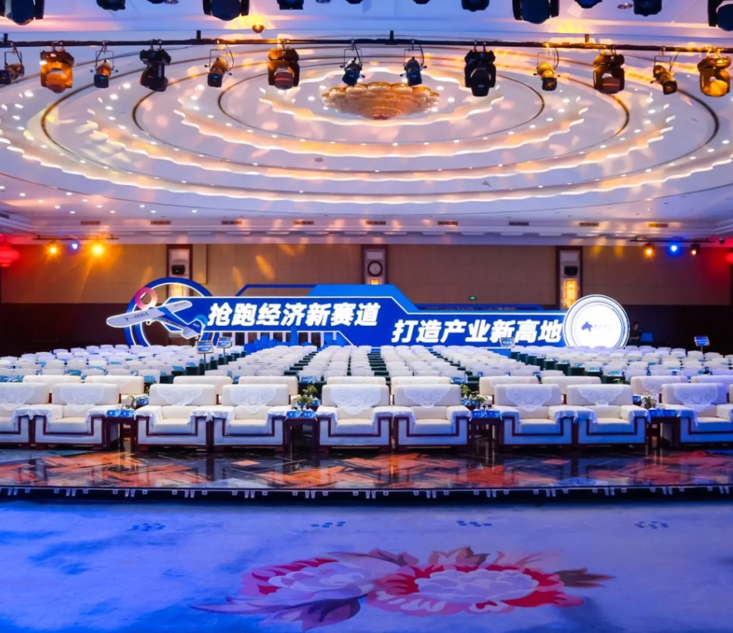 榆阳低空经济产业发展研讨会