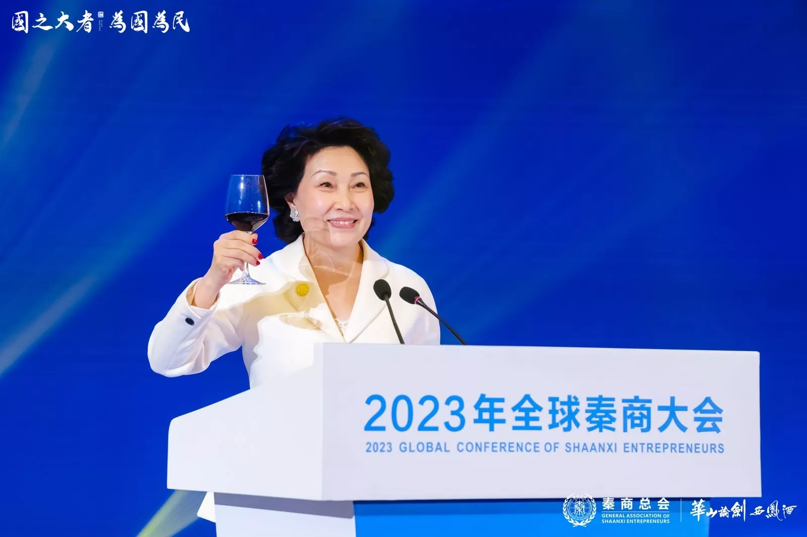 华山论剑·秦商之夜联谊晚会