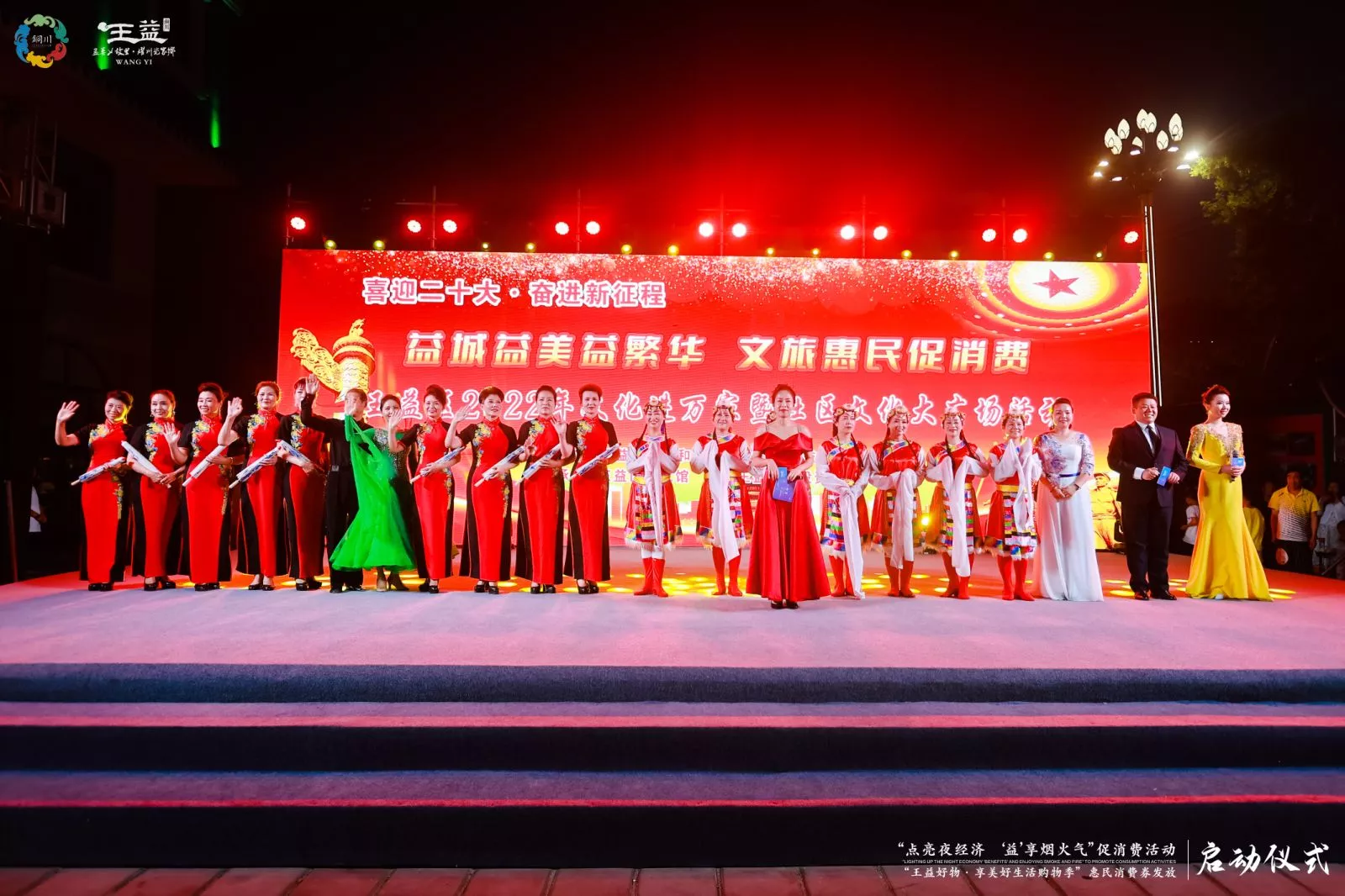 王益区“点亮夜经济‘益’享烟火气”促消费活动