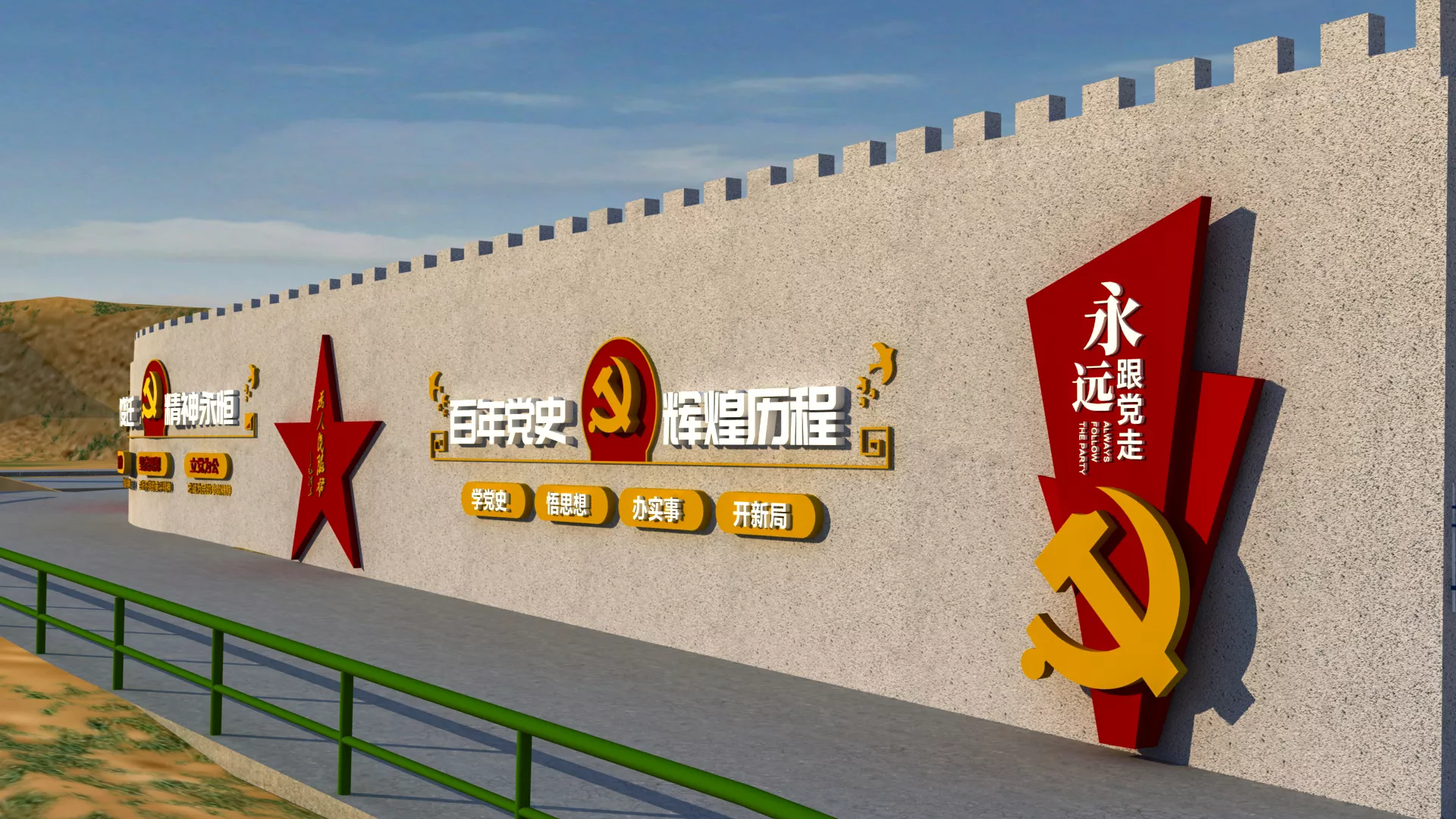 榆能杨伙盘煤电企业文化
