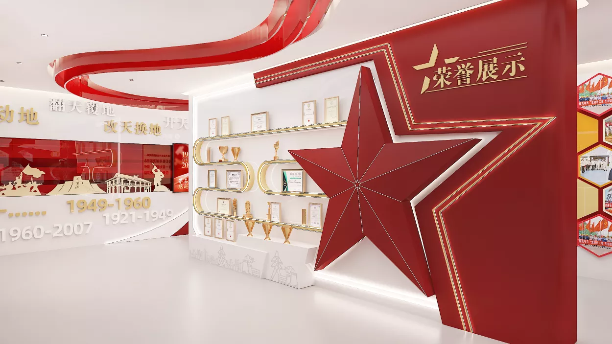 榆能杨伙盘煤电公司党建展馆